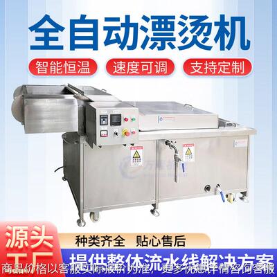 新型不锈钢黄花菜预煮机农产品精深加工设备管道式自动蔬菜漂烫机