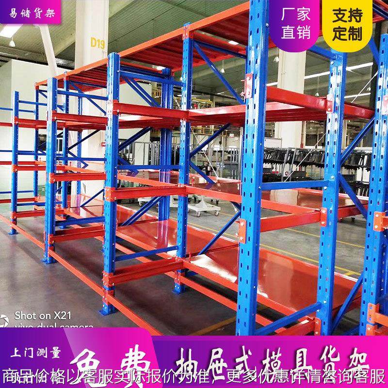 厂家生产重型模具货架抽拉式层板货架全开抽屉式仓储货架五金注塑