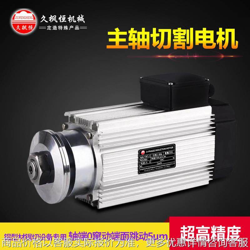 大扭力双轴承高精度5C端面跳动夹锯片铜铁钢铝材切割打磨主轴电机,办公设备/耗材/相关服务,包装机,淘宝优惠券,粉丝福利购,淘宝优惠卷