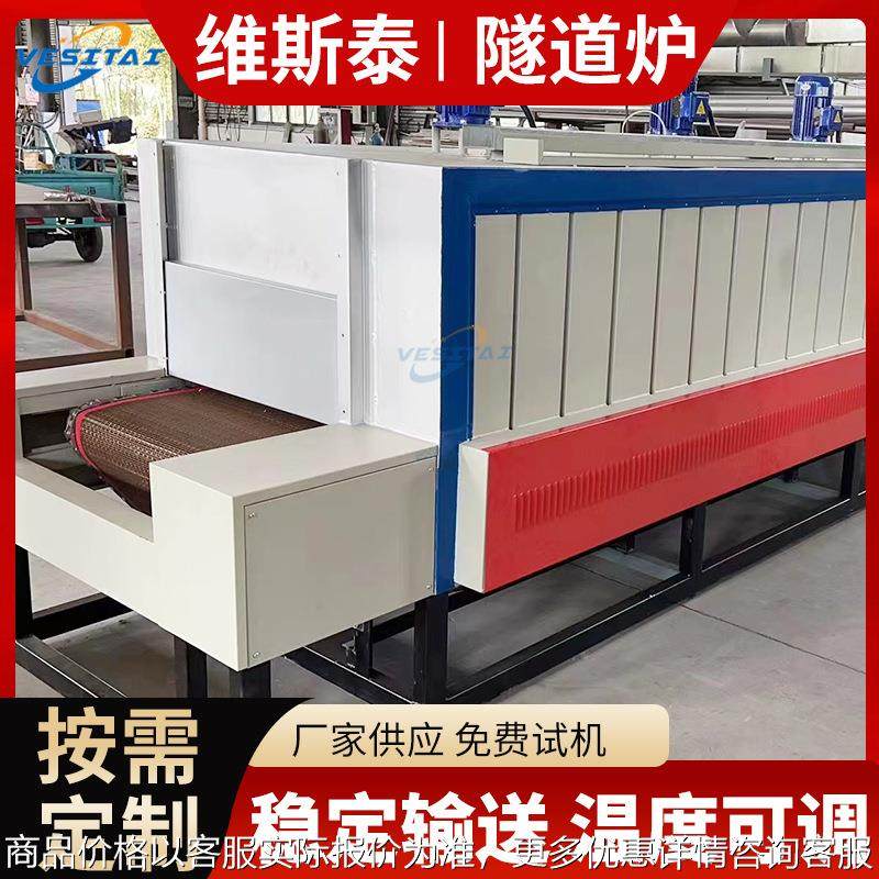 隧道炉高温烘烤线烘干机丝印烤炉流水线烘箱电子印刷厂烘道喷油线