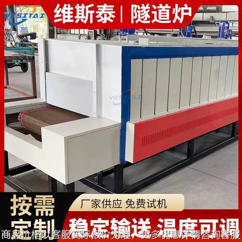 隧道炉高温烘烤线烘干机丝印烤炉流水线烘箱电子印刷厂烘道喷油线