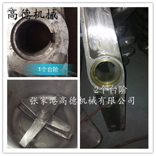 厂家供应高速混合机桨叶 拌机三片叶片犁刀桨高速混合机桨叶