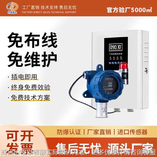 点型有毒可燃气体探测器氢气甲苯气体探头防爆有毒可燃气体检测仪