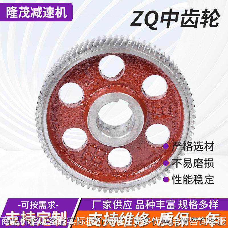 ZQ中齿轮工业传动大型齿轮 速器齿轮 硬齿面轮圆柱齿轮轴机械轮