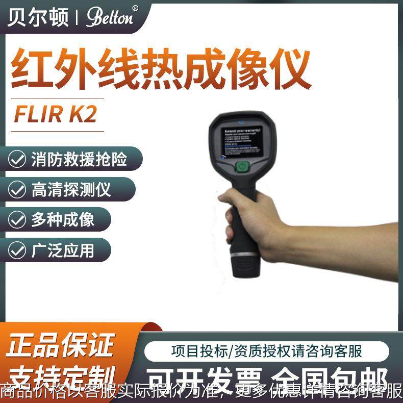 消防红外线热成像仪2 测温仪检测温度可视高清热成像仪,户外/登山/野营/旅行用品,其他防护救生装备,淘宝优惠券,粉丝福利购,淘宝优惠卷