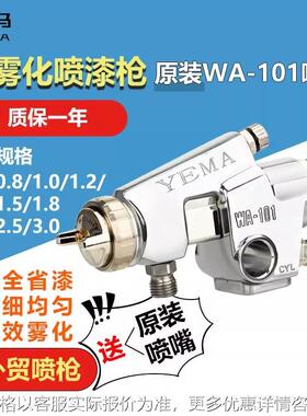 气动喷漆枪WA-101-200自动喷枪高雾化流水线往复式油漆喷涂机