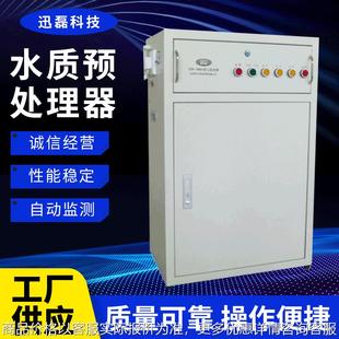 厂家水质预处理器 水样预处理设备检测水样处理器水质监测仪