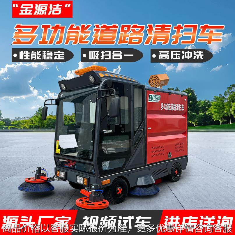驾驶式扫地车小区环卫物业垃圾清扫车 公园广场全封闭电动扫地车