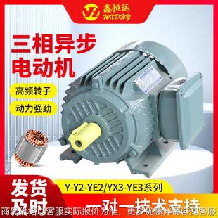 机械设备电机 厂家供应卧式 4三相异步电动机1.5w 铜芯 YE2