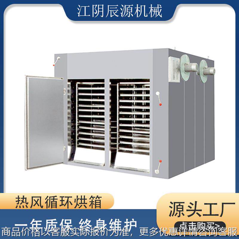 大型双门电热鼓电加热风工业烤箱热风高温烘箱烘干设备茶叶小型