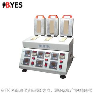 色牢仪 YG605 型三头熨烫升华色牢度仪 纺织色牢度仪 邦亿