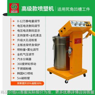 现货静电粉末涂层设备 喷塑机 死角凹槽涂层喷塑五金静电喷塑设备