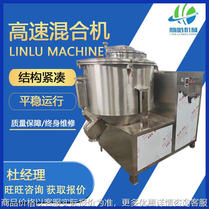 厂家供应 高速混合机 圆筒混合机 圆筒物料混合机
