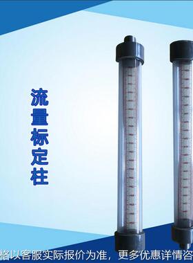 15L流量标定柱 15000ml流量柱 PVC校定柱标定管PVC透明流量标定柱
