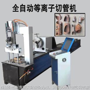 金属切管机600型激光数控切管机等离子全自动切管机