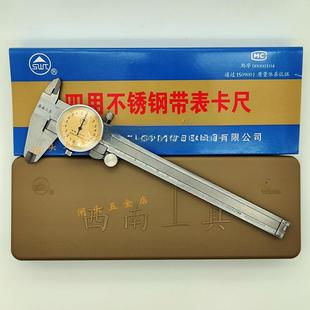 300mm表卡带表游标卡尺 200 西南带表卡尺0 150