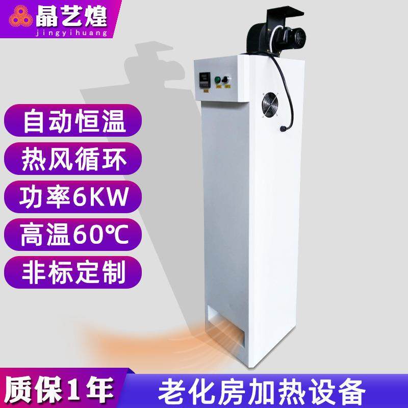 老化房加热器风道空气循环烤漆房物料工业烘干恒温热风设备暖风机,纺织面料/辅料/配套,纺织机械配件,淘宝优惠券,粉丝福利购,淘宝优惠卷