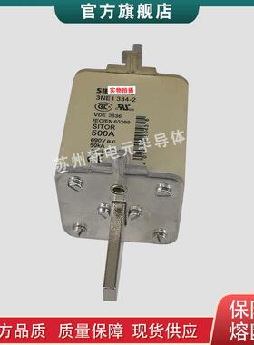 熔断器保险丝3NE1333-03NE1334-03NE1820-03NE34213NE3430