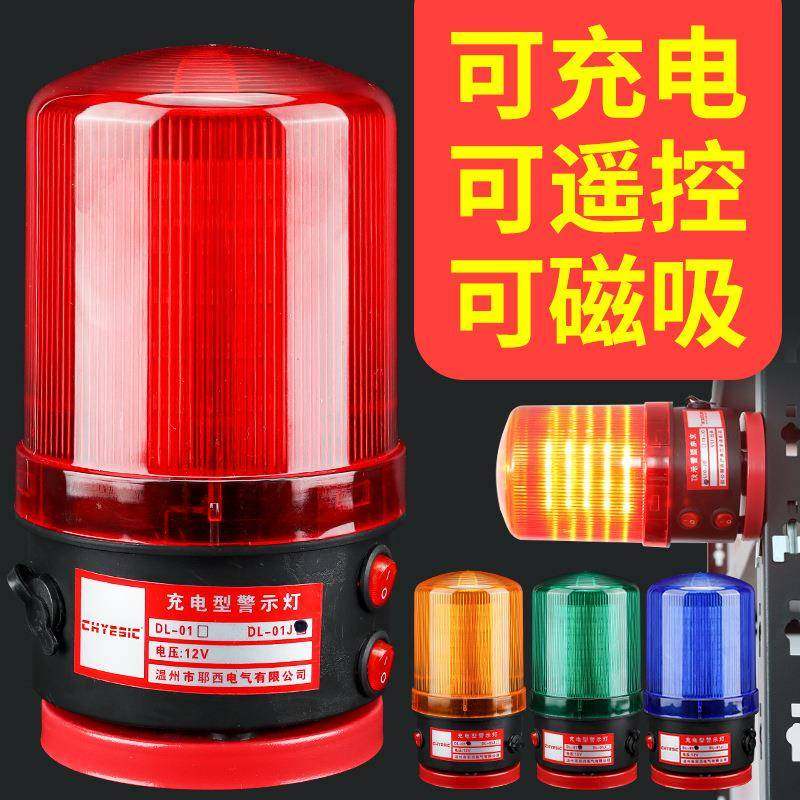 耶西充电式声光报警器便携式警示闪光LED爆闪灯车用吸顶报警闪烁,纺织面料/辅料/配套,纺织机械配件,淘宝优惠券,粉丝福利购,淘宝优惠卷