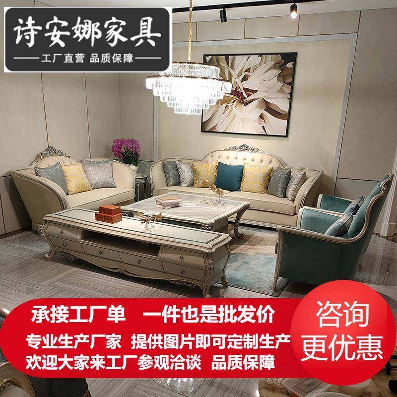 法式客厅组合沙发新古典实木雕刻23别墅欧式美式雕花皮艺家具,纺织面料/辅料/配套,纺织机械配件,淘宝优惠券,粉丝福利购,淘宝优惠卷