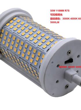 2025新款替换500W调光拨码调色50Wledr7s调光调色50W118mmr7s