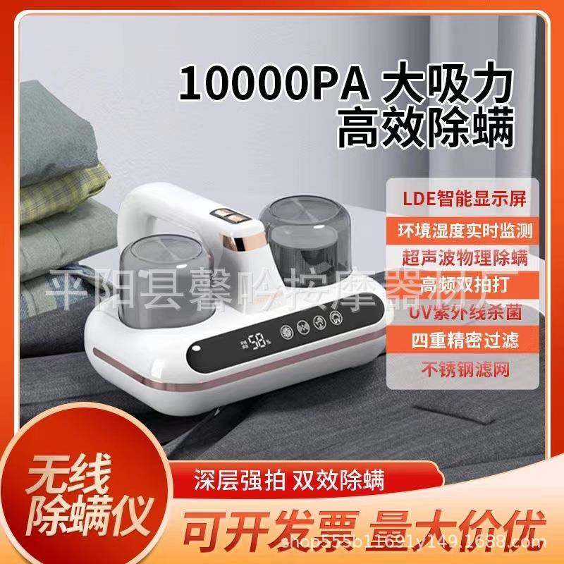 双拍打手持无线除螨仪床上家用大吸力双杯显示屏吸尘器可,纺织面料/辅料/配套,纺织机械配件,淘宝优惠券,粉丝福利购,淘宝优惠卷