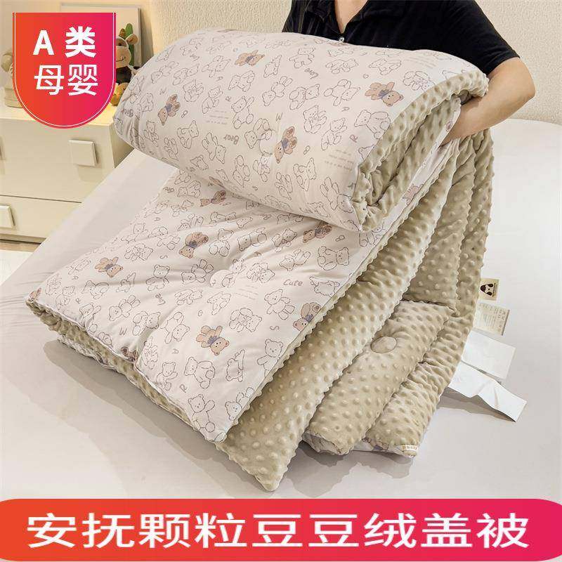 A类豆豆被冬被大豆纤维被子春秋被冬季绒儿童宿舍单人学生可机洗,纺织面料/辅料/配套,纺织机械配件,淘宝优惠券,粉丝福利购,淘宝优惠卷