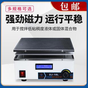 直销大功率磁力搅拌器DJ 1实验室不锈钢面板搅拌机大容量150L