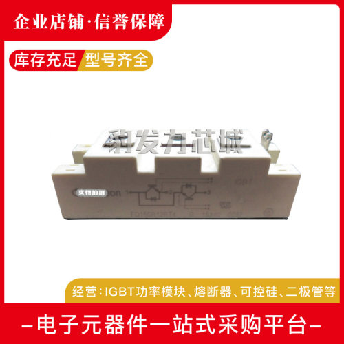 IGBT模块FD系列多型号可选