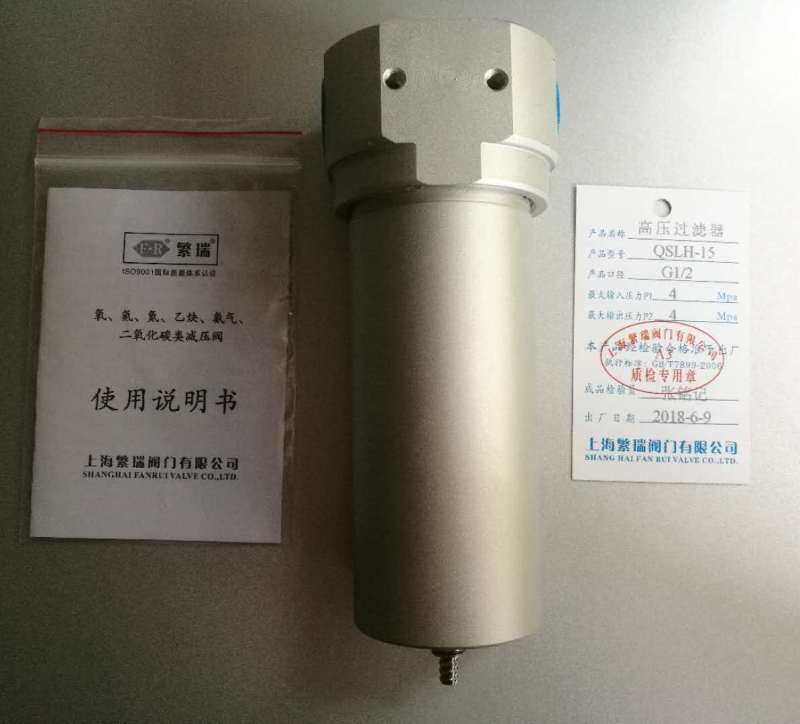 QSLH-8-10-15-20-25 高压空气过滤器 空气调节器空气表 上海繁瑞