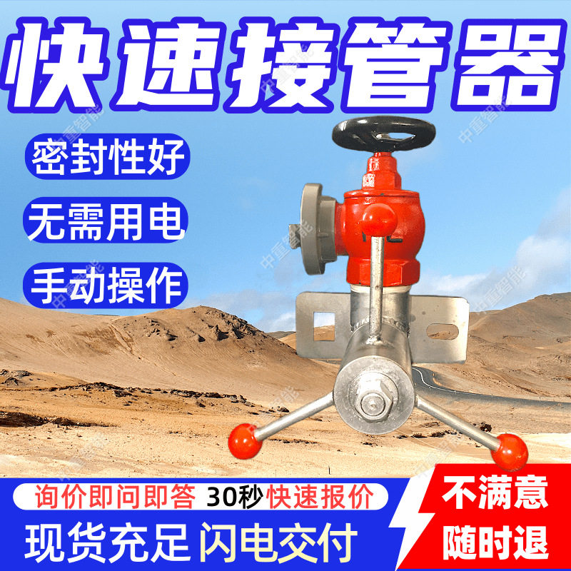 快速接管工具体积小无需用电快速接管工具抗压能力强快速接管器