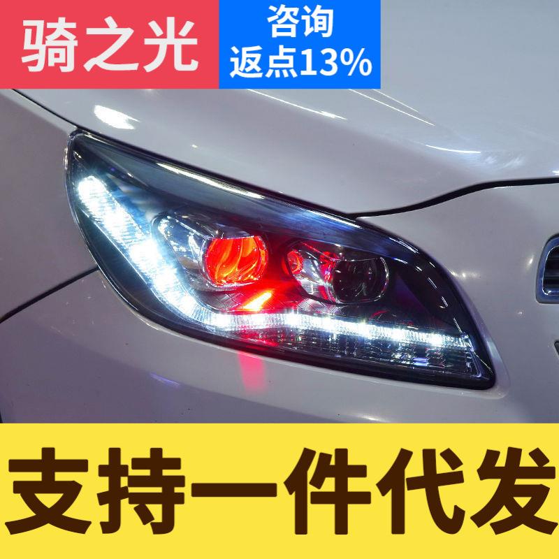 专用于雪佛兰迈锐宝大灯总成改装双光透镜LED日行灯LED流水转向灯
