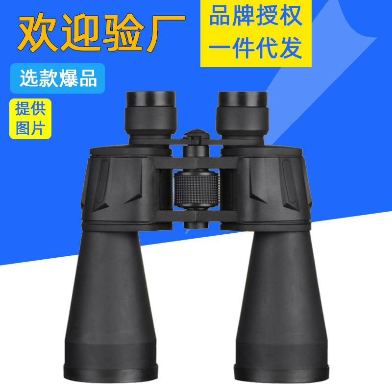 新款大口径 广角双筒手持高倍高清望远镜30x60 登山 旅行用品