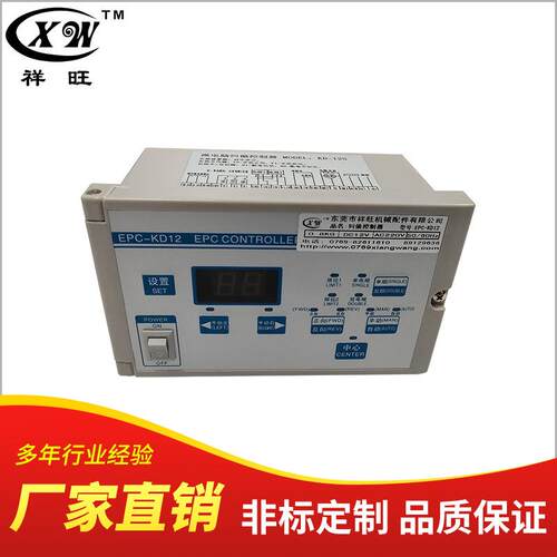 纠偏控制器EPC-KD12光电纠偏控制仪自动纠偏控制系统光电纠器