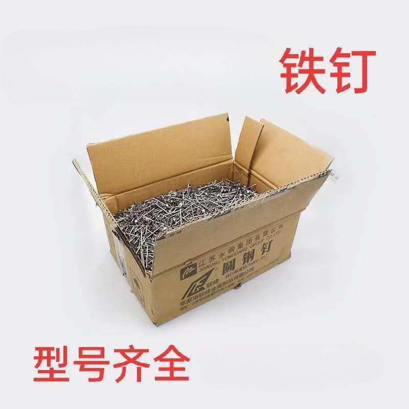 铁钉铁钉子木工小钉子家用圆钉小洋钉8分1 2 3 4 5 6寸张家港联峰