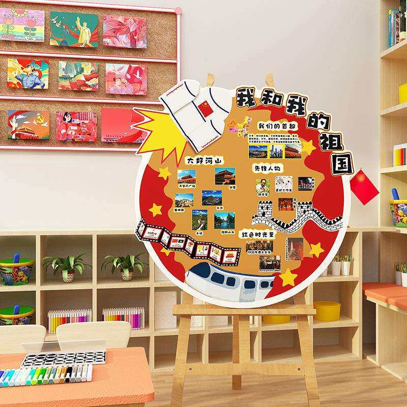 厉害了我的国环创红色爱国主题文化墙贴幼儿园国庆节黑板报装饰品