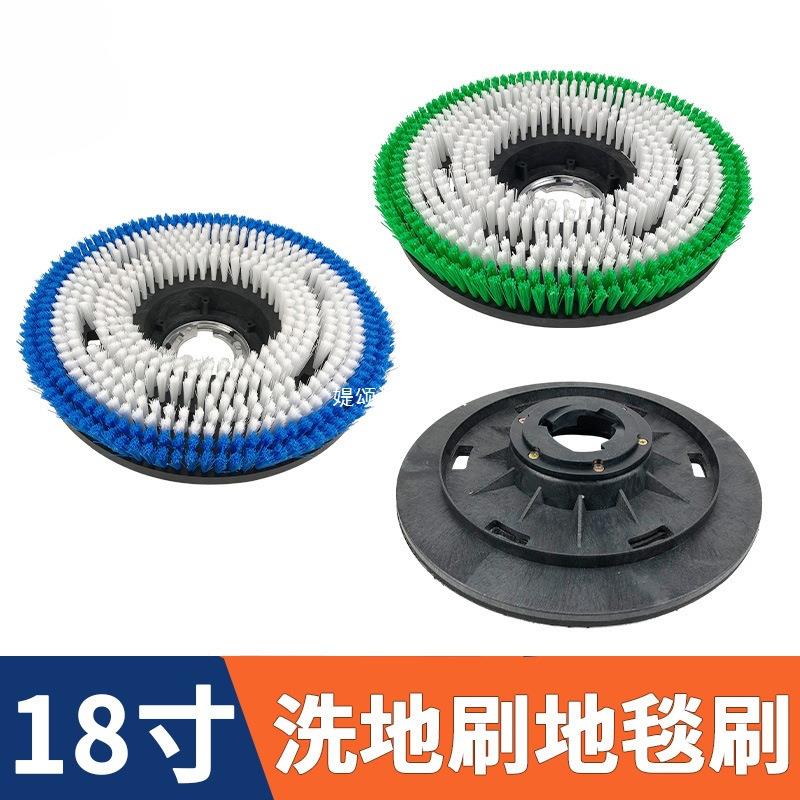 伽华洗地机刷地机洗地刷地毯刷翻新机刷头刷盘配件18寸地刷配件