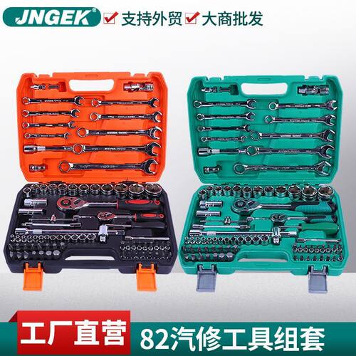 工厂大供82件套机汽修套装随车五金工具组合维修具支持代发