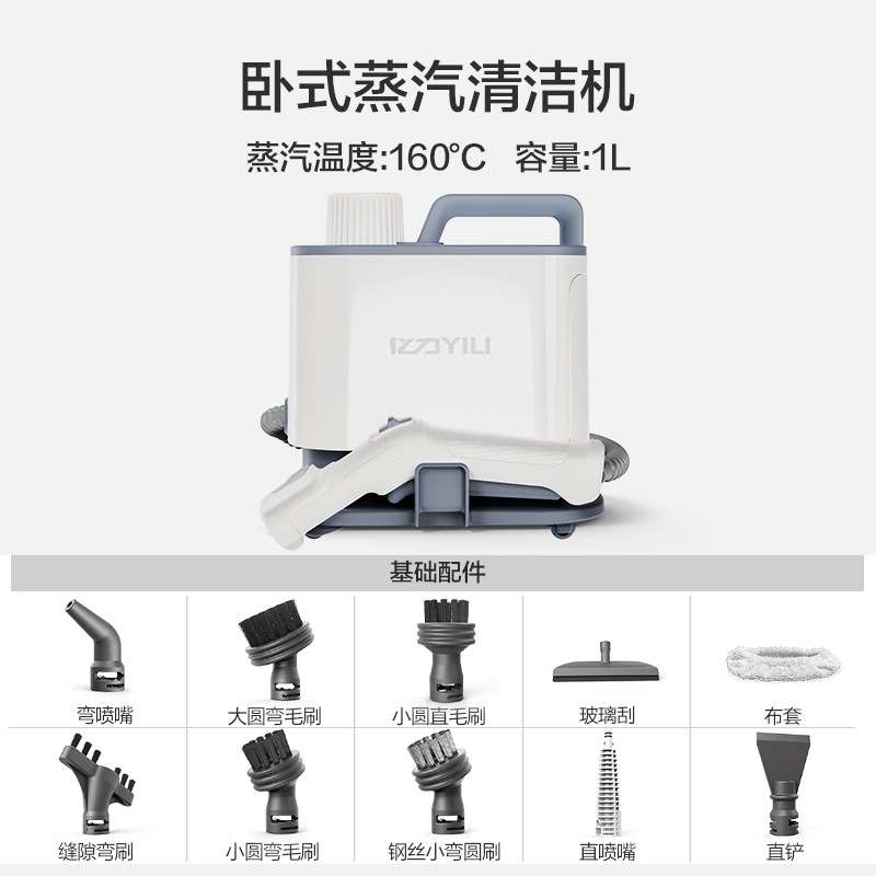 亿力YLM1003高温蒸汽清洁机厨房油烟设备多功能一体蒸汽拖把