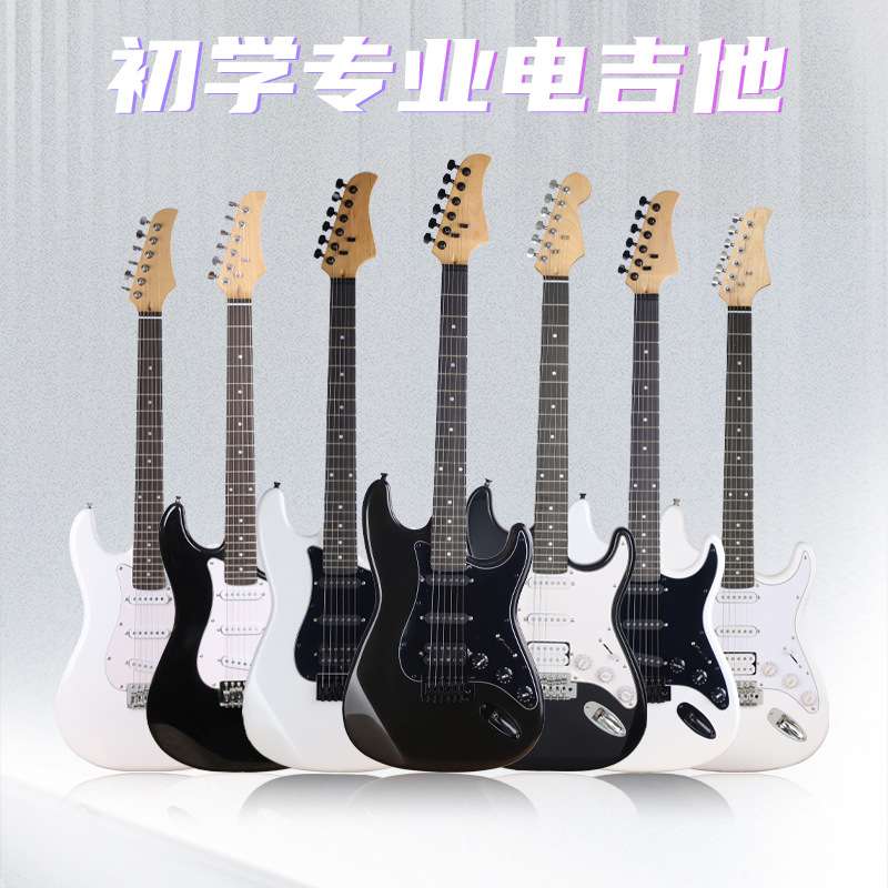 初学专业电吉他ST型新手入门专业调试电吉他专业级摇滚套餐电吉他