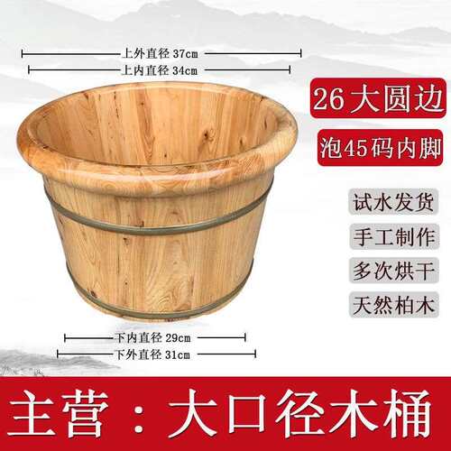 实木香柏木泡脚木桶足沐浴桶盆洗脚盆泡脚桶带盖加厚家用