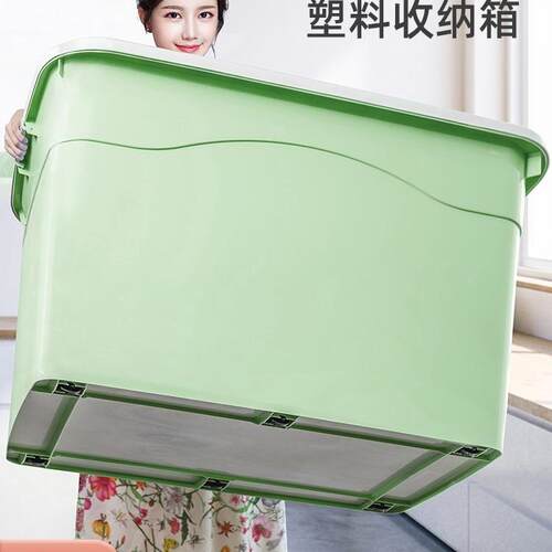 收纳箱塑料特大号衣服整理箱玩具储物箱子加厚收纳筐家用收纳
