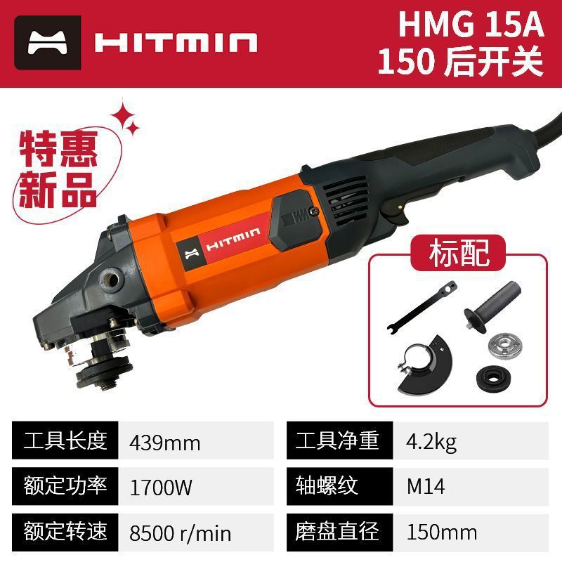 闽日 电动角磨机多功能磨光机切割机手持打磨工具抛光机