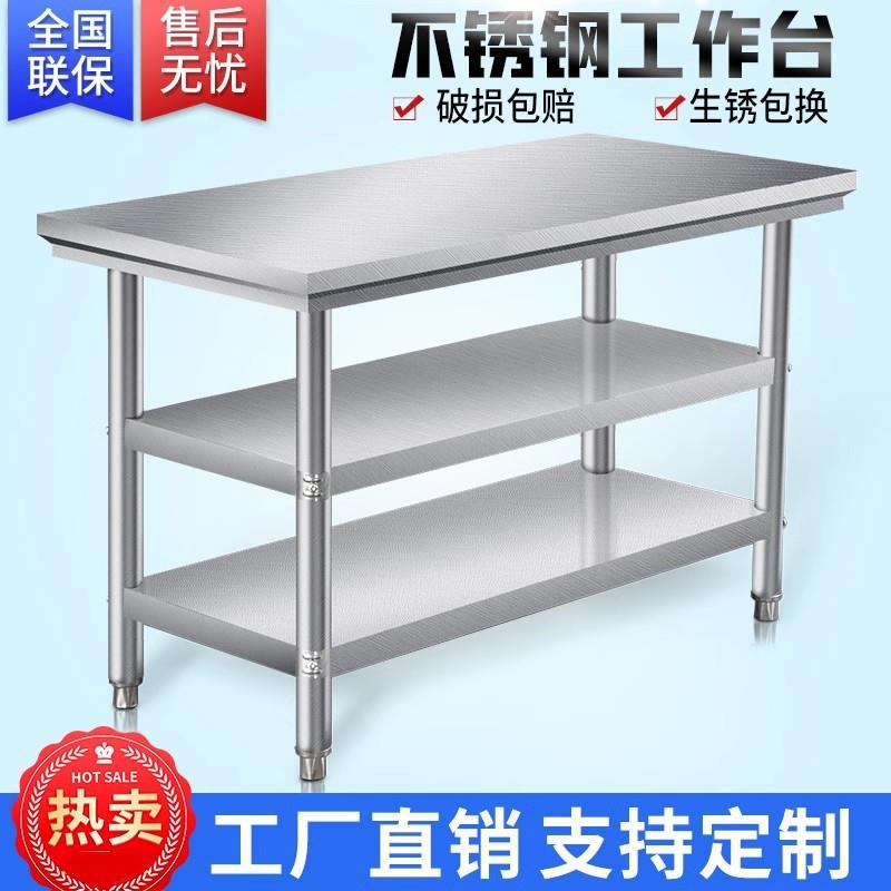 不锈钢工作台厨房专用家用商用桌子长方形操作台切菜台桌台面案台图片