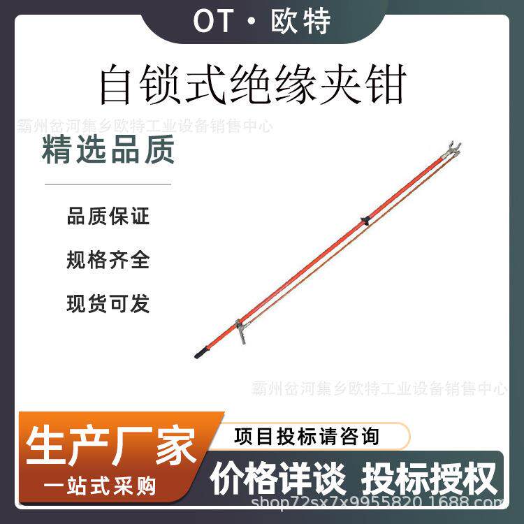 自锁式多功能夹钳2.5米绝缘杆夹线钳高压熔断器拆卸安装操作棒