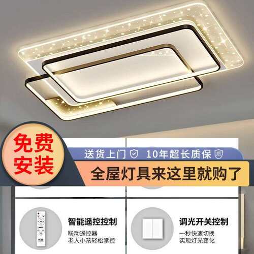 万人灯全屋2024客厅全年吸顶灯现代简约智能光谱收藏新款