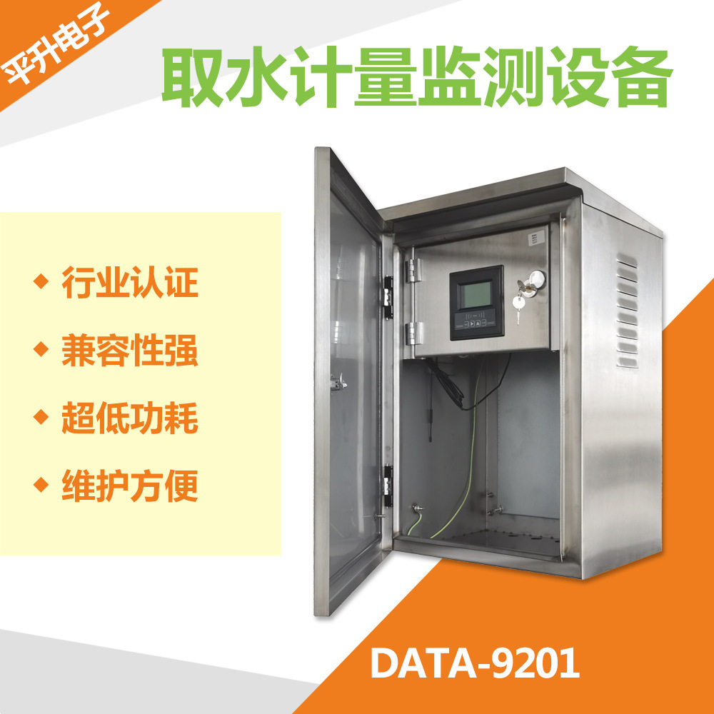 水资源控制器水资源取水计量监测设备智能水量控制器