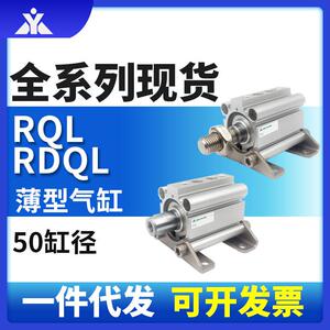 樱美牌RQL50/RDQL50-20-25-35-40-45-50-75-100M气缓冲带支架气缸