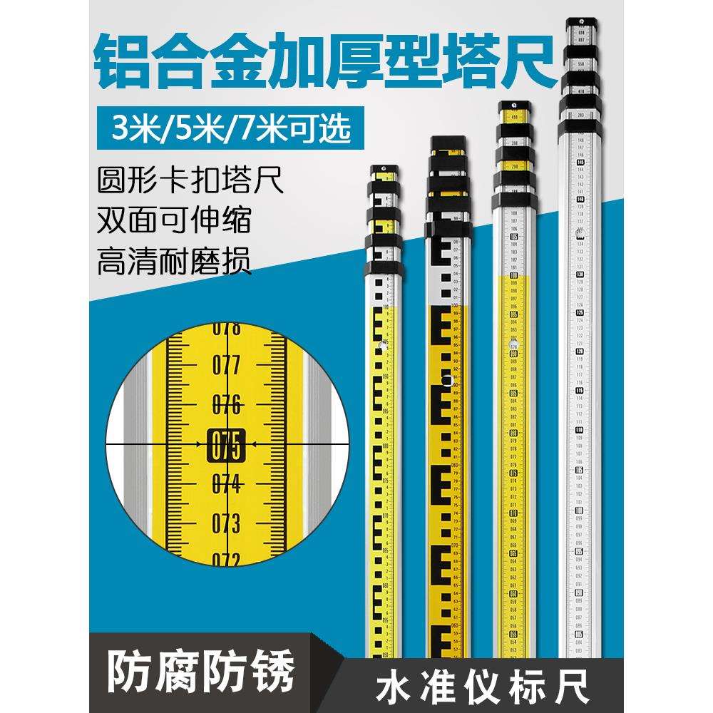 塔尺5米标尺3米刻度尺条定位杆铝合金7/10米水平气泡测量工具加厚图片
