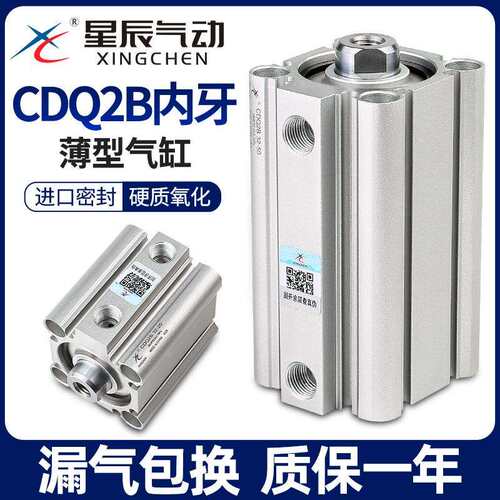 气动ACQS薄型气缸CDQ2B-32/20/12*16*40-10X25*35X60X50X75内